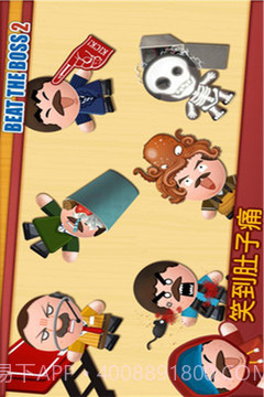 暴打老板免费版截图3