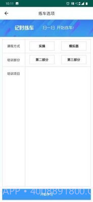 中寰乐驾截图5 中寰乐驾截图5