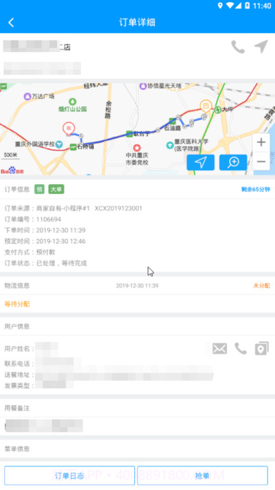 狼巢外卖系统截图1