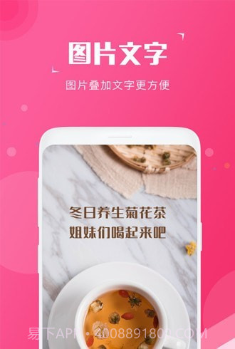 截图宝去水印截图2