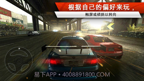 极品飞车无极限无限金币手游截图1