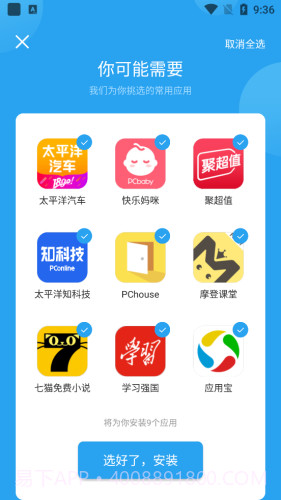 太平洋应用截图1