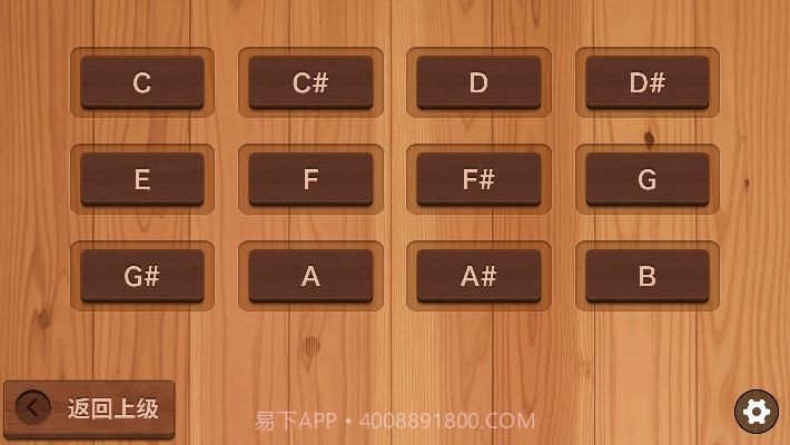 吉他和弦库截图1 吉他和弦库截图1