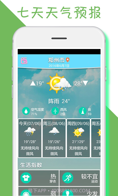 星伴截图4