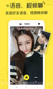 恋爱学社 V2.9 截图4