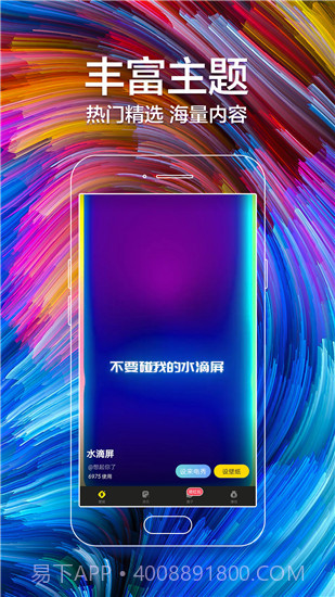 闪动壁纸最新版截图4