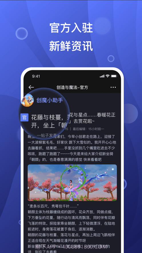 摸鱼社创造与魔法截图3