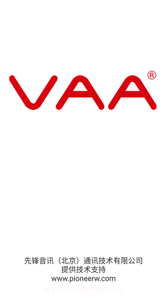 VAA手机云录音截图4 VAA手机云录音截图4