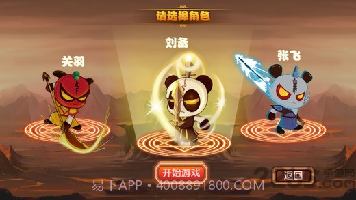 三国小镇截图1 三国小镇截图1