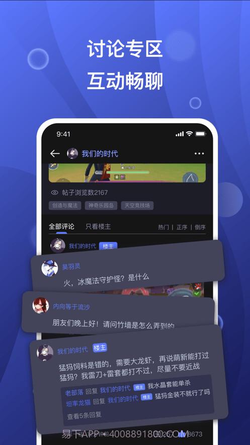 摸鱼社创造与魔法截图2