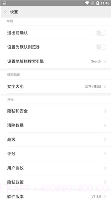 小米mint浏览器app截图2