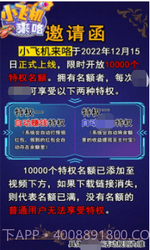 小飞机来咯截图1