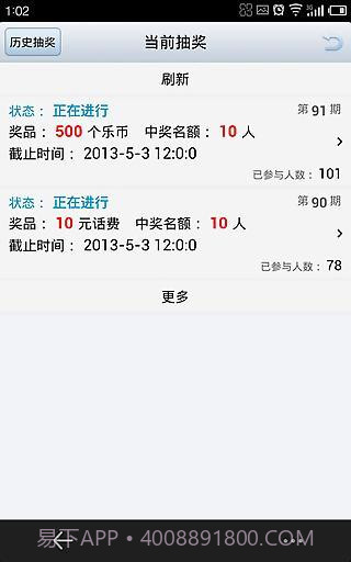 乐赚-手机赚钱截图3