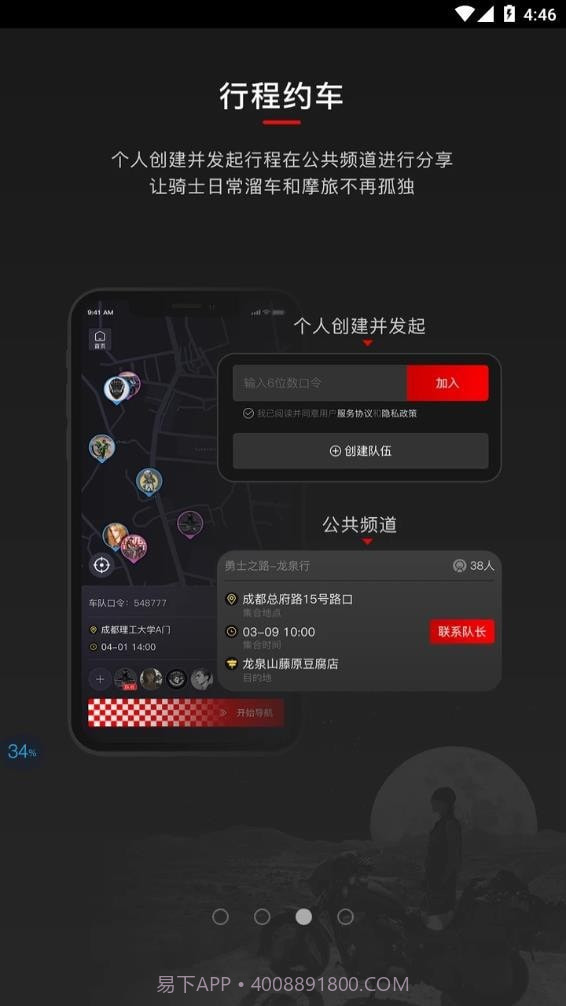摩道截图4 摩道截图4