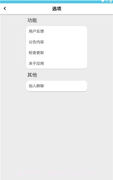 创游手册最新截图2 创游手册最新截图2