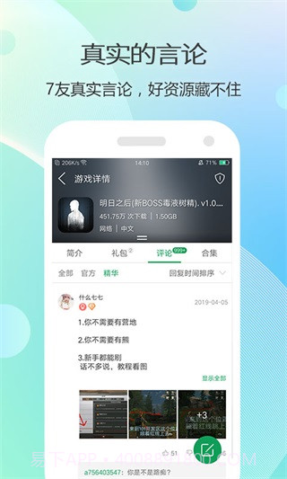 7344游戏盒子免费版截图2 7344游戏盒子免费版截图2