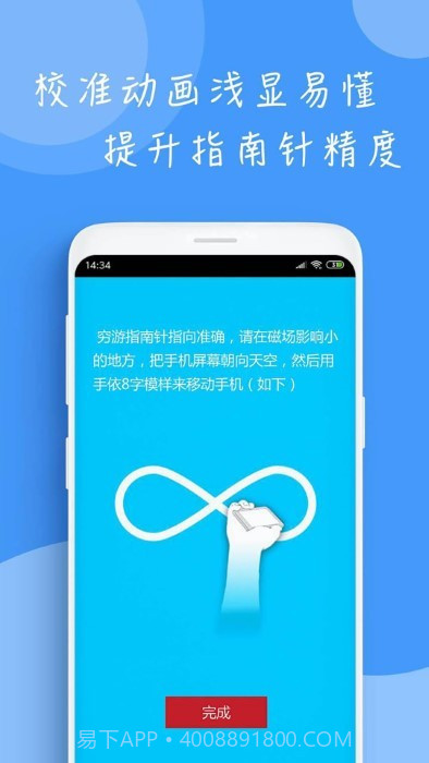 江南指南针截图3 江南指南针截图3