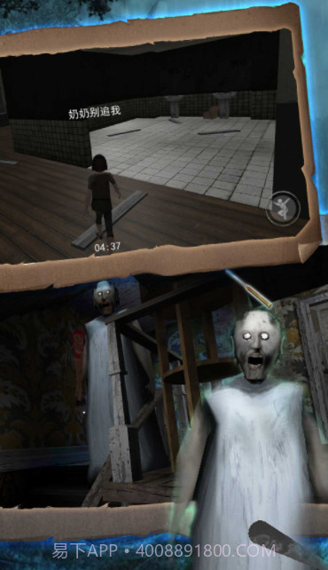 希望奶奶密室求生截图2 希望奶奶密室求生截图2