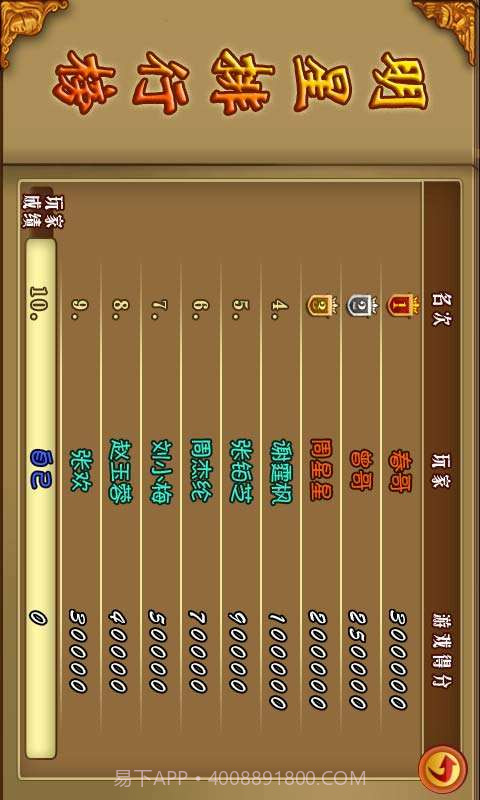 打野鸭截图2 打野鸭截图2