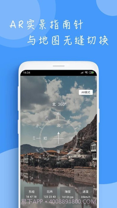 江南指南针截图2 江南指南针截图2