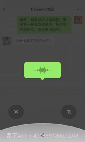 微信小内存版截图1