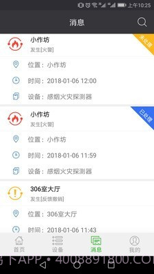 火知眼在线最新版截图4 火知眼在线最新版截图4