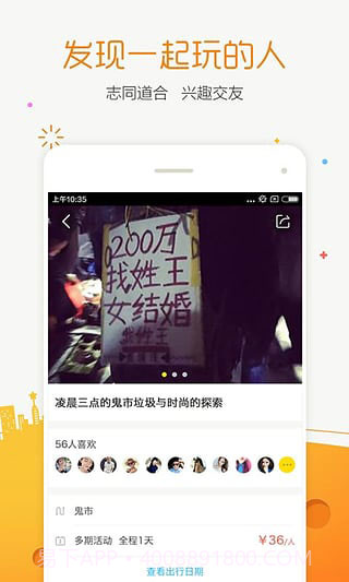 达客旅行截图4 达客旅行截图4