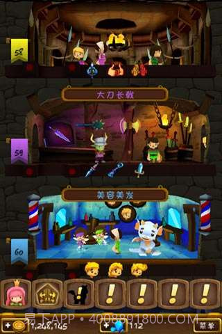 小小王国下载V1.4.2 内购截图2