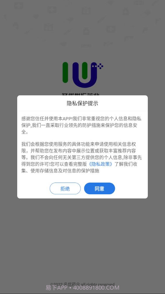 药优汇截图2