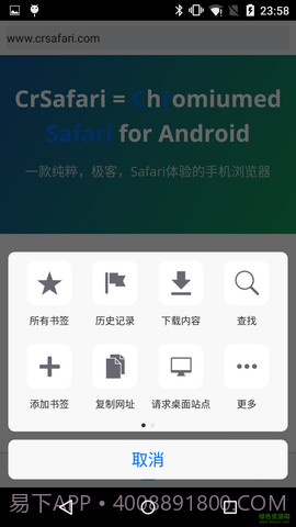 safari浏览器中文版截图2