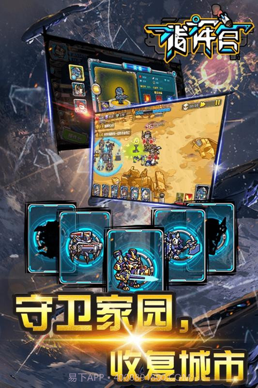 指挥官截图5 指挥官截图5