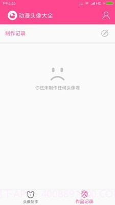 动漫头像制作器截图2