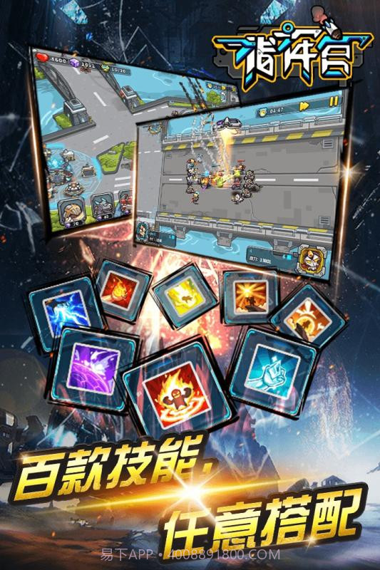 指挥官截图2 指挥官截图2