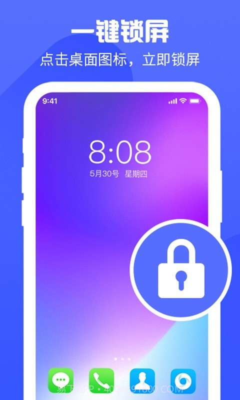 锁屏得宝截图1