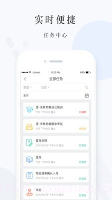爱心托截图2 爱心托截图2