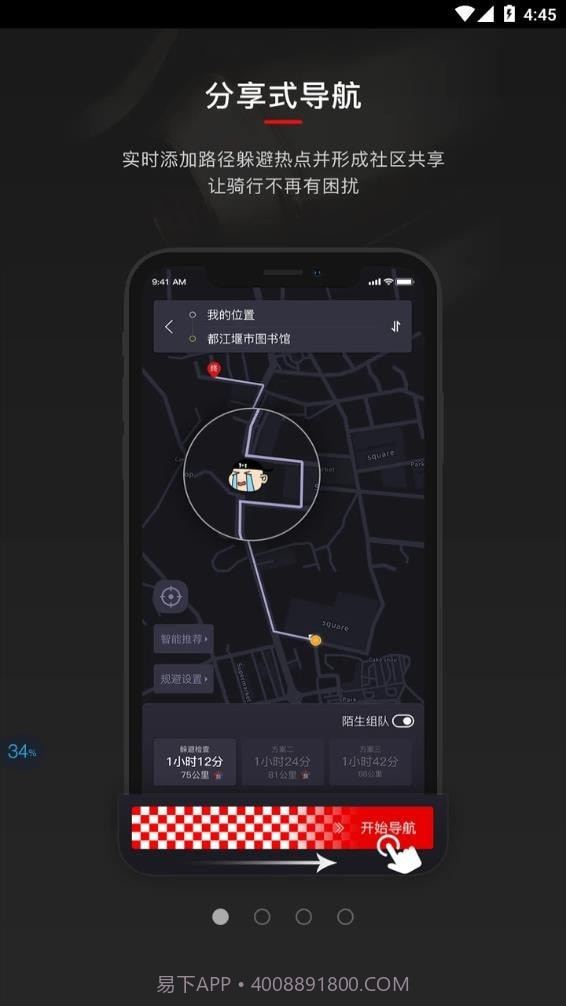 摩道截图1 摩道截图1