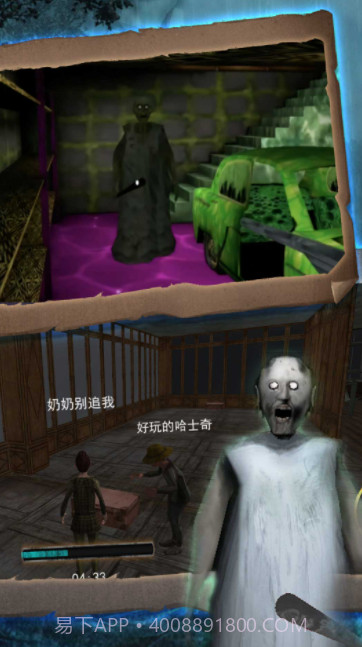 希望奶奶密室求生截图4 希望奶奶密室求生截图4