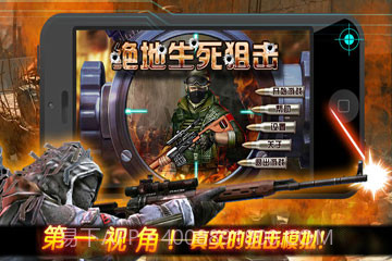 绝地生死狙击截图1