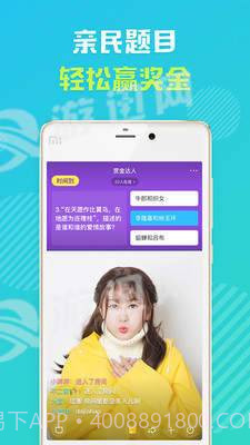 怦怦免费版截图4