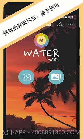 照片水印（Watermark）截图2