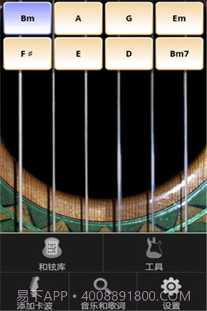 指弹吉他模拟器官网版截图2