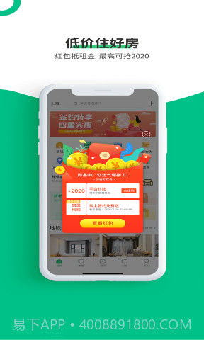 牛油果公寓截图2