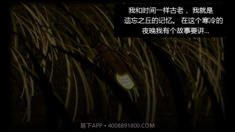 遗忘之丘纪念品截图2