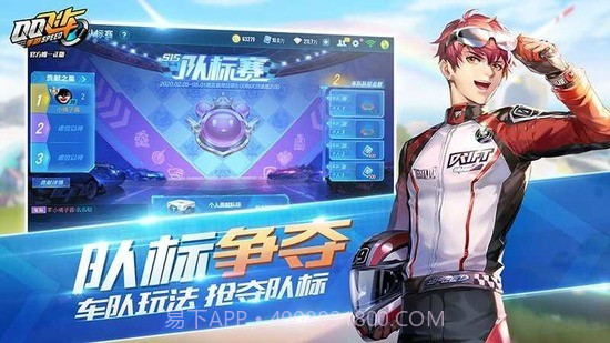 qq飞车单机版截图3