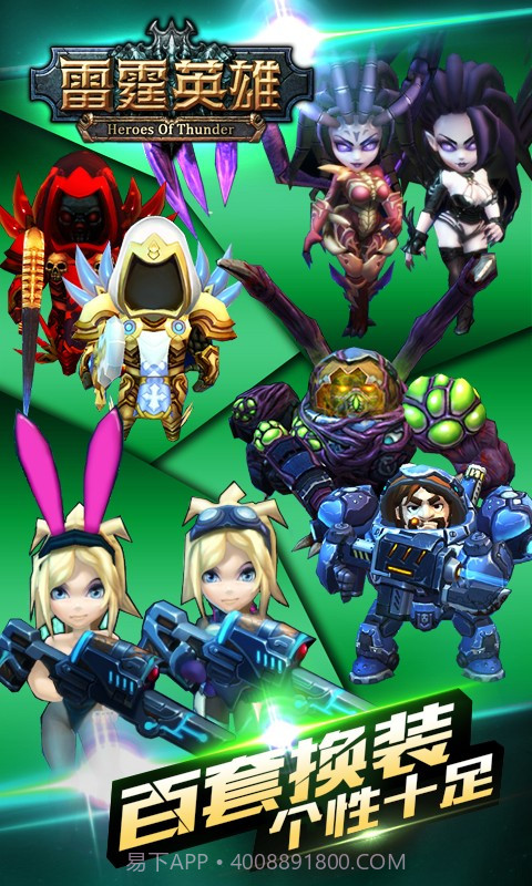 雷霆英雄截图1