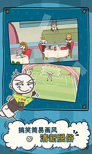 史小坑的爆笑生活2截图2