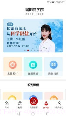 盛世瑞朗免费版截图2