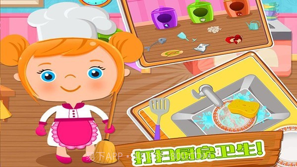 美食家烹饪截图2