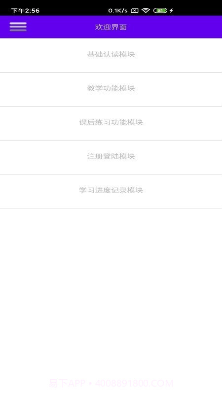 文星盲文学习助手截图1 文星盲文学习助手截图1
