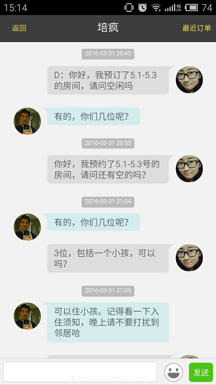 朋友家-像从前那样住在美好的朋友家里截图4 朋友家-像从前那样住在美好的朋友家里截图4